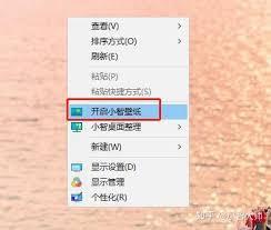 如何设置小智桌面的桌面壁纸