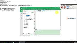 按键精灵如何修改热键