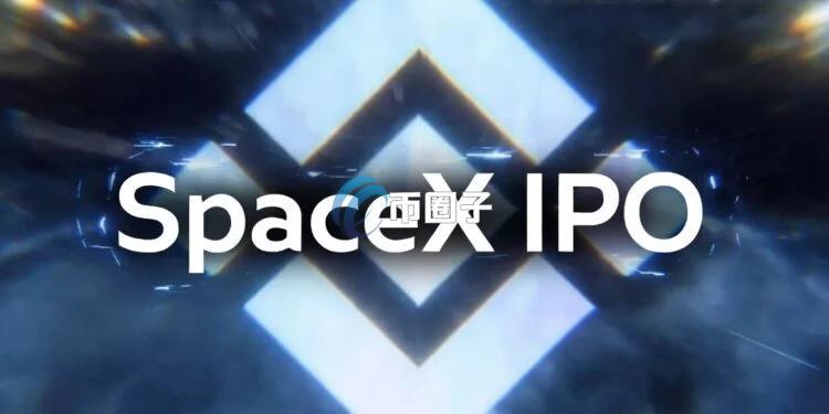 加密货币交易所龙头币安紧急公告:取消SpaceX IPO申购活动!USDC全额退回 补偿100万美元SPCXB空投
