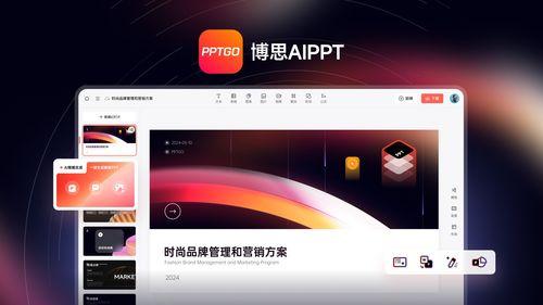 Kimi智能助手如何一键生成ppt
