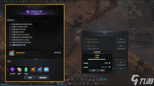 归零巡礼亡谍镇魂曲动机不明成就如何做
