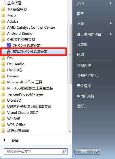 如何卸载Visual Studio项目