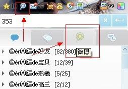 微博网页版官网首页入口在哪
