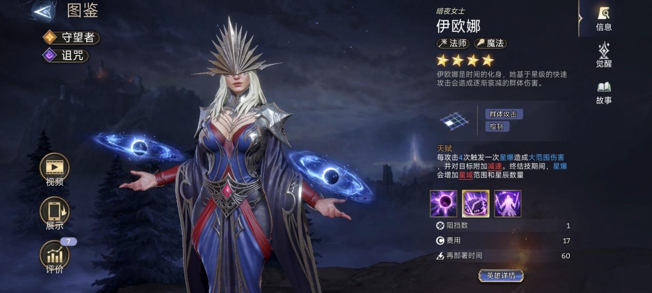 潮汐守望者瑟亚凯角色强度怎么样