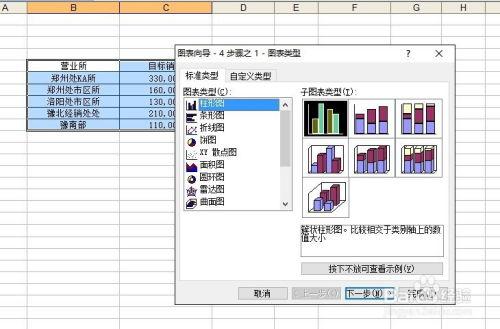 如何用excel制作突出数据的扇形饼状图表