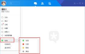 腾讯tim如何隐身