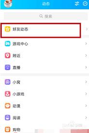 QQ游戏大厅怎么取消提醒