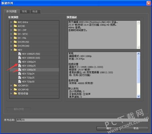 Premiere Pro如何设置加粗语音混响效果