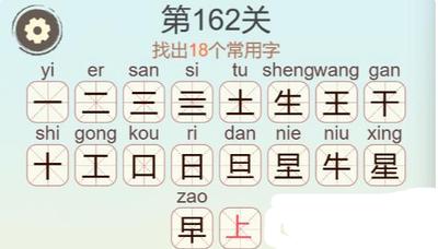 聪明开局吧第305关如何找出12个常用字过关