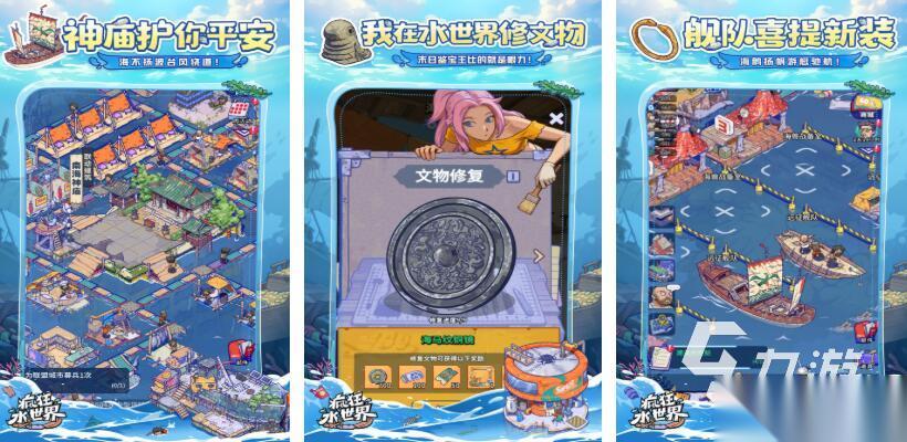 水世界游戏都有哪些 热门的水世界游戏分享2026
