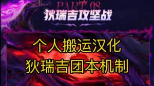 DNF狄瑞吉团本机制是什么