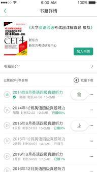 爱读书app如何注销账号
