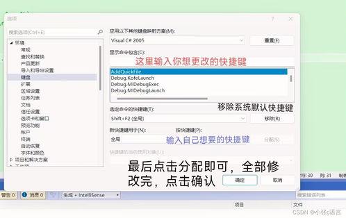 Visual Studio如何设置折叠代码快捷键