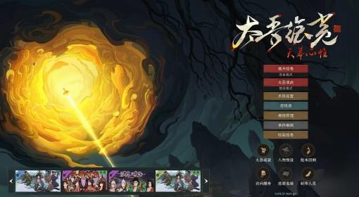 太吾绘卷：天幕心帷 遗产流玩法推荐