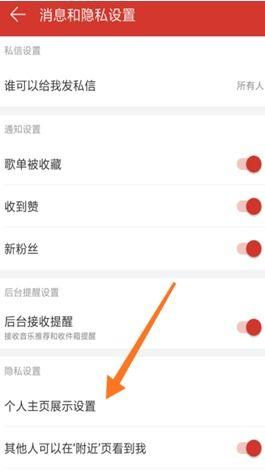 网易云音乐怎么收藏歌单