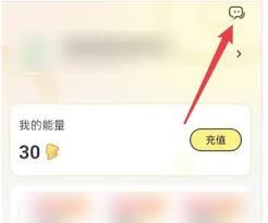 点点穿书app获赞消息在哪里查看