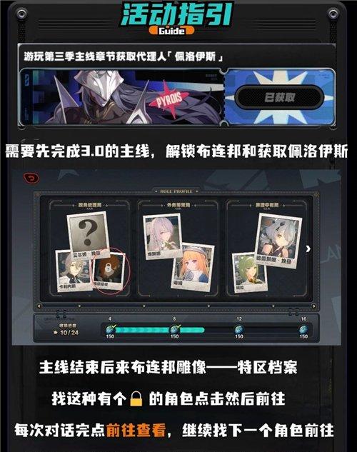 绝区零3.0绘本残页9获取攻略 绘本残页9王国的宝藏怎么获取