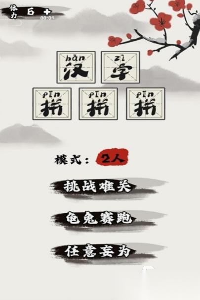 流行的拼字游戏排行2026 人气较高的拼字游戏top5