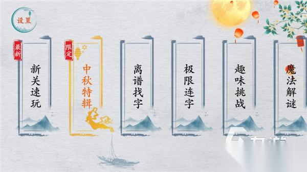 一个字藏着25个字的游戏推荐 2026高人气的汉字游戏合集