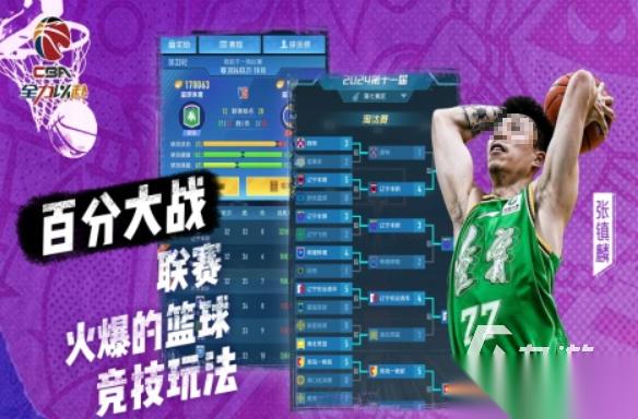 2026热门的打篮球游戏有哪些 受欢迎的篮球游戏合集