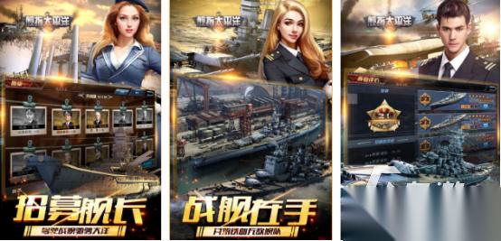 热门的军舰游戏推荐哪些 2026高人气的军舰手游下载分享