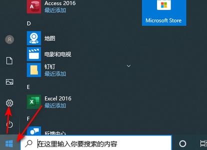 Win10补丁怎么安装