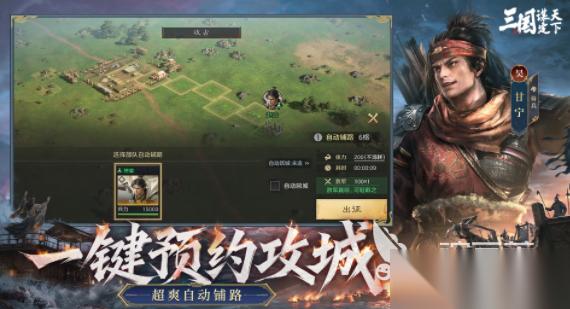 TOP10公认最强三国手机游戏有哪些 2026最流行的三国游戏前十