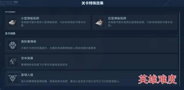 逆战怎么查看未来关卡信息