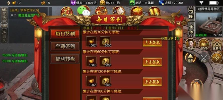 贪玩赤月传奇手游积分获取攻略 一起来了解积分获取的方法吧