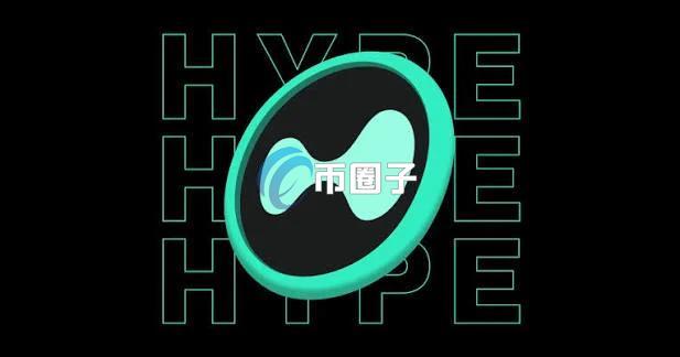 去中心化交易所Hyperliquid仅凭14名员工创造7.9亿美元营收 净利率远胜Robinhood、CME与Nasdaq