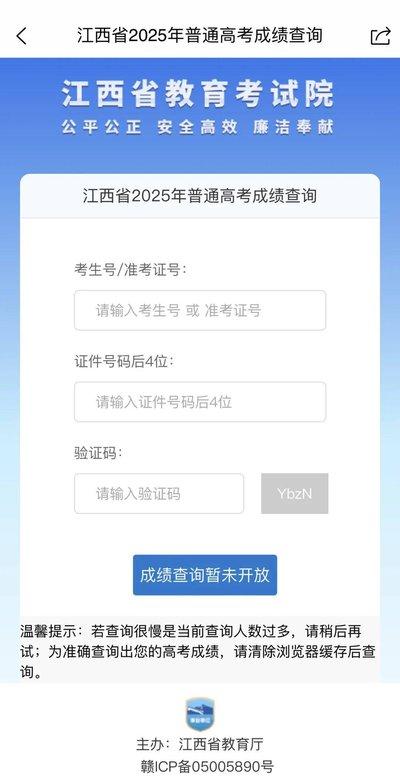 高考成绩查询系统入口在哪