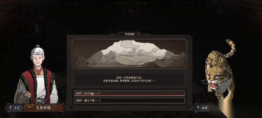 探秘以太吾绘卷 以太吾绘卷新手村攻略及精彩探索