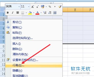 如何在excel里进行字体内容反转