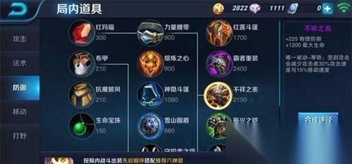 孙悟空的出装攻略——解读不能选择的装备 王者荣耀孙悟空必备装备详解