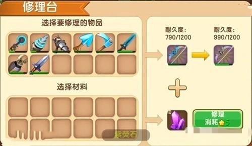 迷你世界脉冲弓如何修复