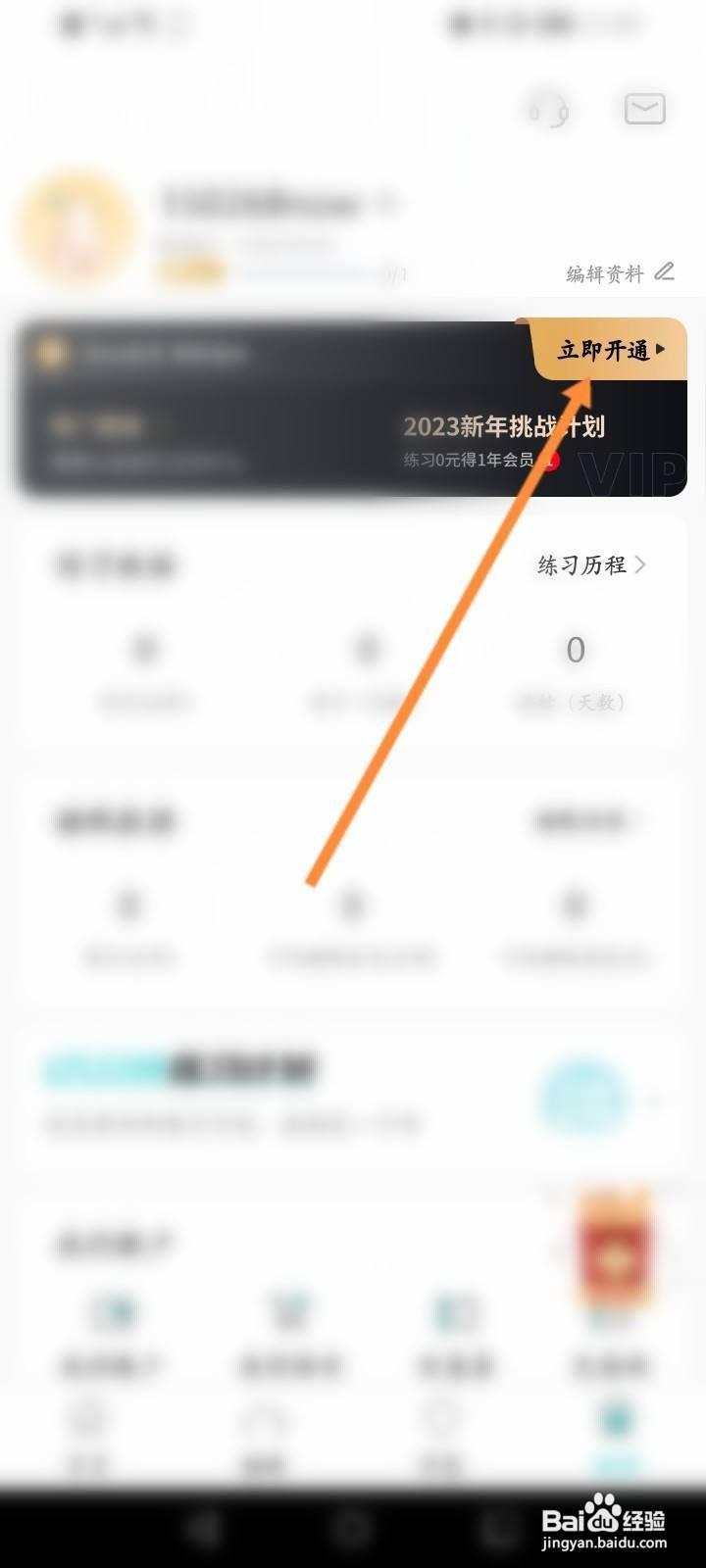 Now冥想手机版如何设置允许接受点赞消息通知