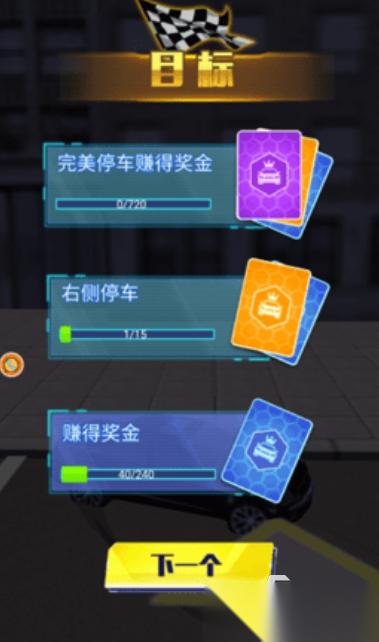 热门的抢车位游戏哪里下载 2026有趣的抢车位手游排名