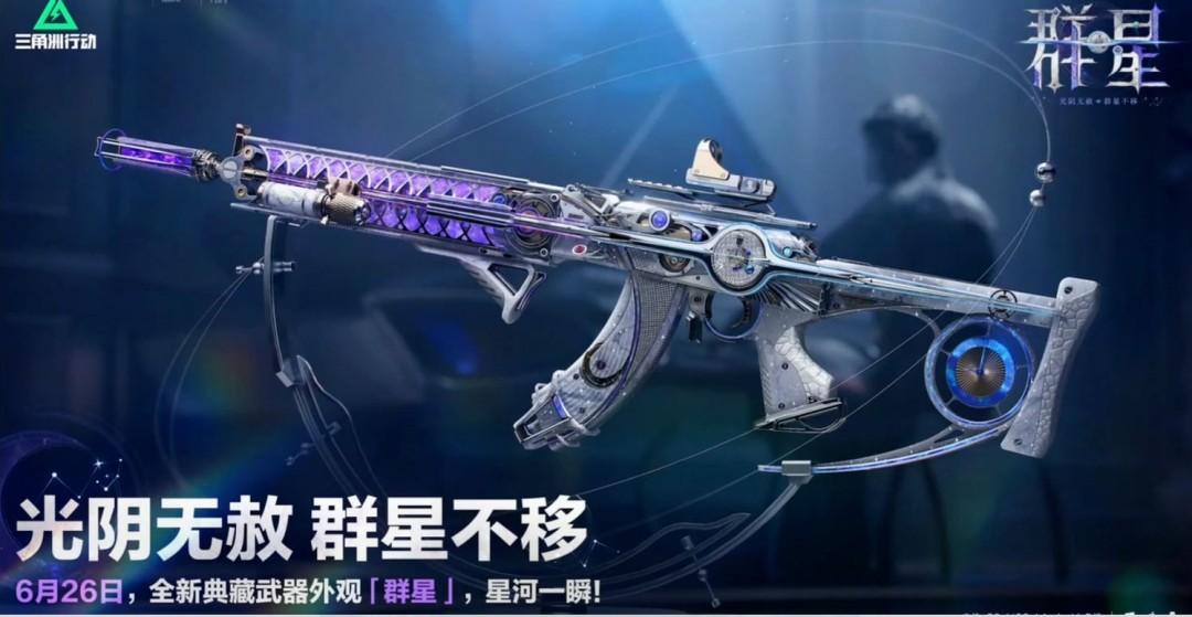 三角洲行动s10砖皮是什么
