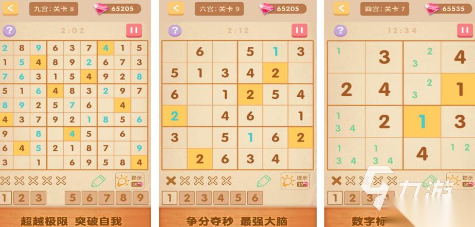 有趣的数独游戏下载在哪里 2026数学逻辑手游推荐
