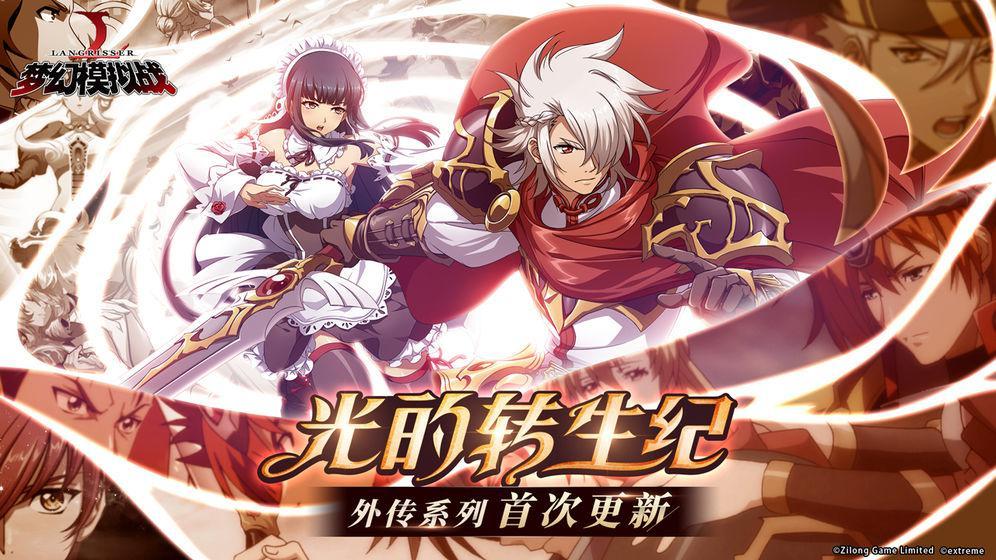 梦幻模拟战拂晓圣颂怎么通关
