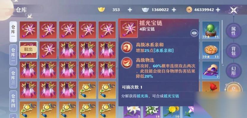 梦幻新诛仙 游戏摇光宝链使用方法详解 掌握摇光宝链的玩法