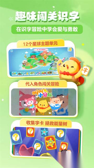 认字游戏闯关排行前5分享 2026五大耐玩的认字闯关游戏盘点