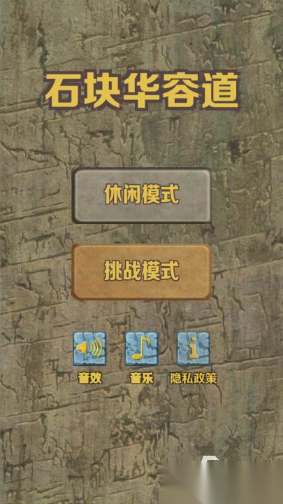 趣味的华容道小游戏盘点 2026好玩的华容道游戏有哪些