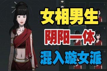 太吾绘卷天幕心帷璇女功法流派攻略 璇女功法怎么玩