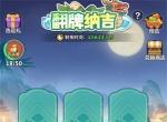 永远的蔚蓝星球翻牌活动思路与兑换指南
