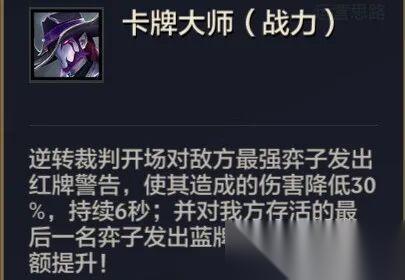 金铲铲之战S8卡牌德莱文怎么玩 含一图流/阵容码