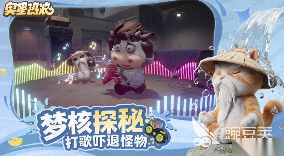奥星热浪下载方法 奥星热浪预约下载链接