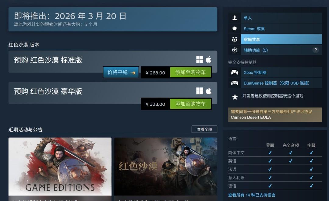 红色沙漠终极武器收藏家成就怎么做