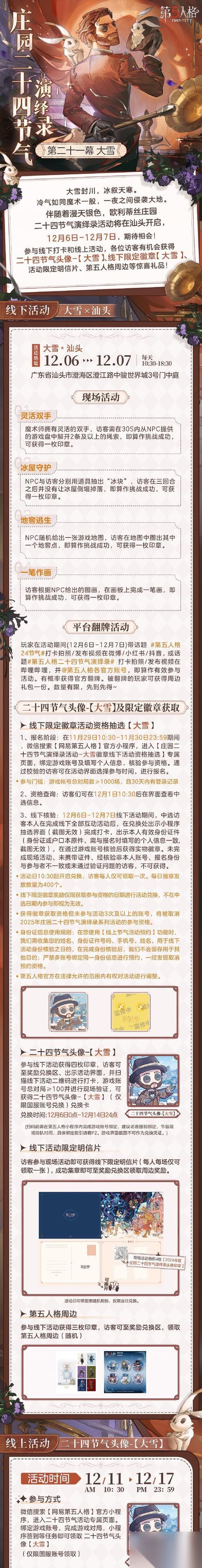 摩尔庄园手游 游戏放爆竹攻略 爆竹燃放技巧与注意事项