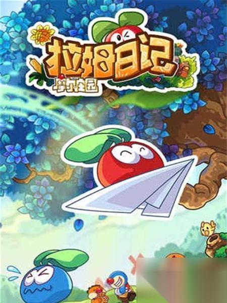 摩尔庄园手游 荔枝之神奇功效解密 摩尔庄园手游中荔枝的健康与能量为你解说